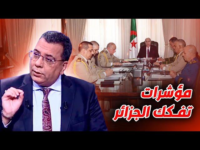 مؤشرات تفكك الجزائر