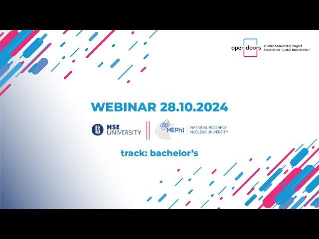 Webinar 28/10/2024. HSE + MEPhI. Track: bachelor's