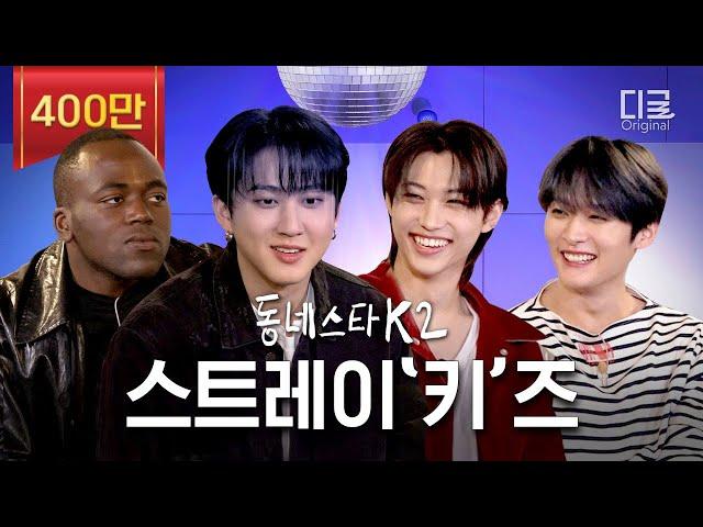 [ENG SUB] Stray Kids announces they're off to the restroom on a show (Feat. 'CASE 143' Karaoke Live)