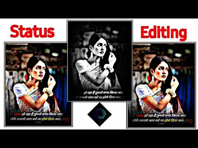 Instagram Trending Reels Video Editing | Marathi Old Songs Video Editing | Lyrics Status Yr Creation