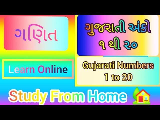 Junior kg | Assignment | Gujarati Numbers | Numbers 1 to 20️