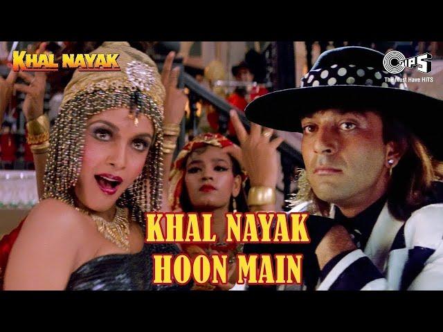 Nayak Nahi Khal Nayak Hoon Main | Kavita Krishnamurthy | Vinod | Khal Nayak | Sanjay Dutt