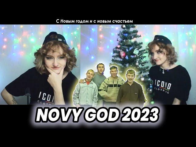 NEW YEAR CELEBRATION 2023 WITH RUSSIAN GIRL || ometv