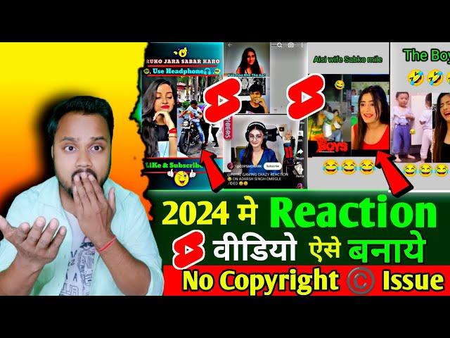 Reaction video kaise banaye mobile se | How to make reaction videos | सिर्फ 2 मिनट में