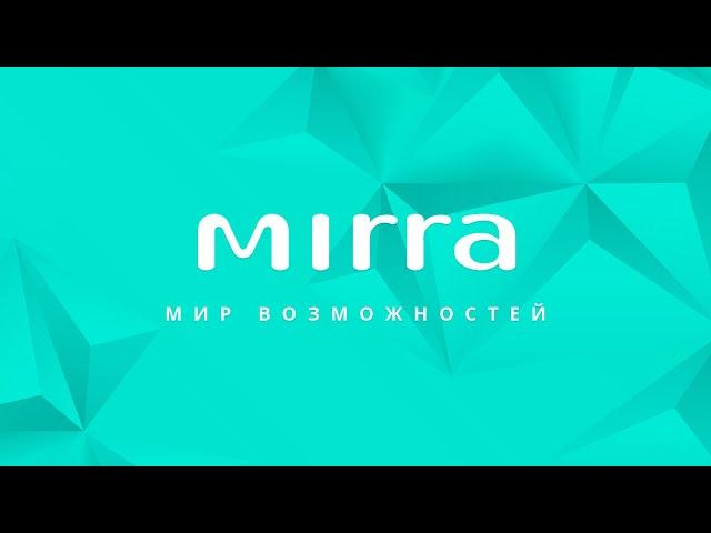 MIRRA – мир возможностей