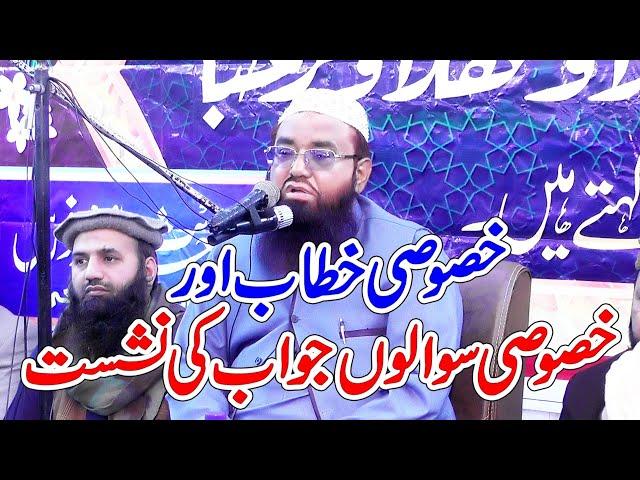 Molana Qari Khalil Ur Rehman Javeed Khasusi Khitan Was Sawal o Jawab