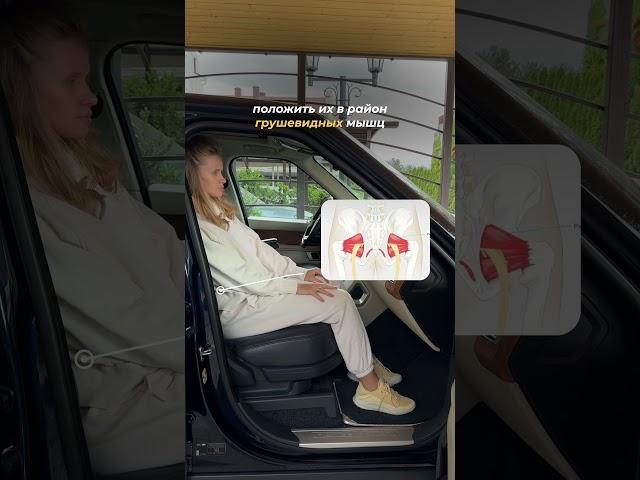 Как избавить от боли в пояснице в дороге #лунегова