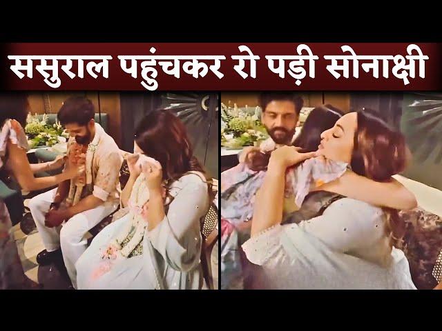 Sonakshi Sinha EMOTIONAL In Zaheer Iqbal's House At The Time Of Welcome