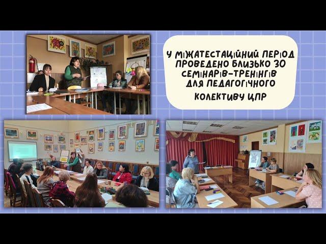 "Професійні сходинки": Ковганич Галина Григорівна