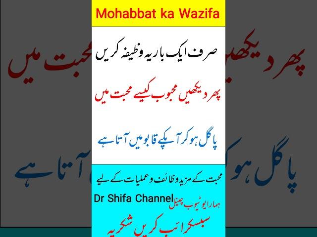 Kisi ko apna Deewana banane ka Short wazifa | kisi ko Apne piyar mein Pagal Karne ka Short wazifa