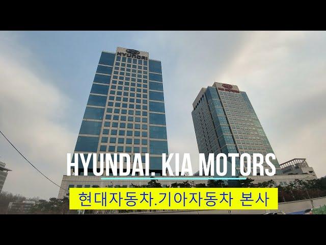 [ South Korea ] Hyundai & Kia motor headquarters. Hyundai, KIA. 현대자동차, 기아자동차 본사.