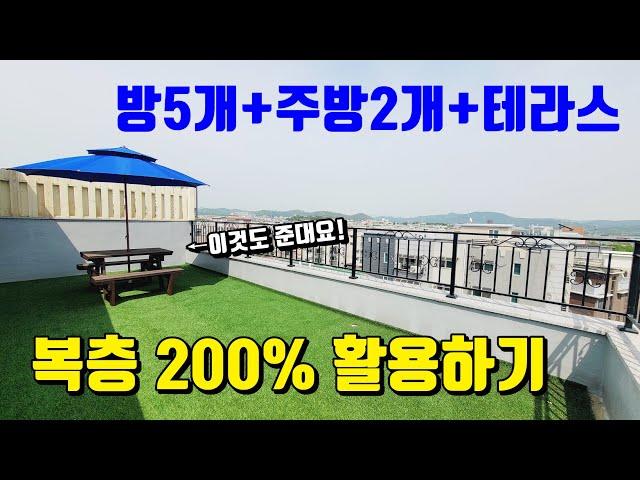 안산복층빌라]테라스 15평 복층 200% 활용할 수 있는 안산 신축빌라