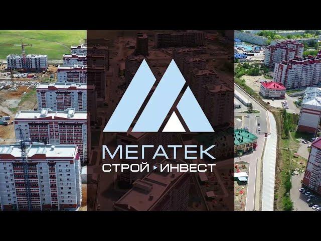 Новостройки Благовещенск. Микрорайон "Тепличный".