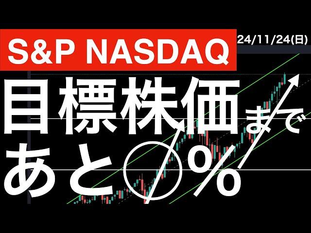 【脱エヌビディア】日本株の復活の兆しとなるのか？