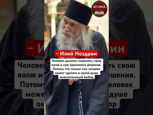 Илий Ноздрин