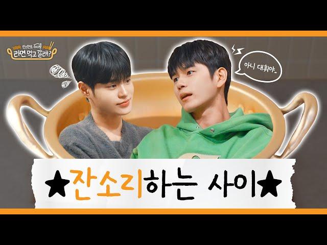 (ENG) Lee Dae-hwi x Ong Seong-wu. Every meeting turns into a love-filled nagging session 