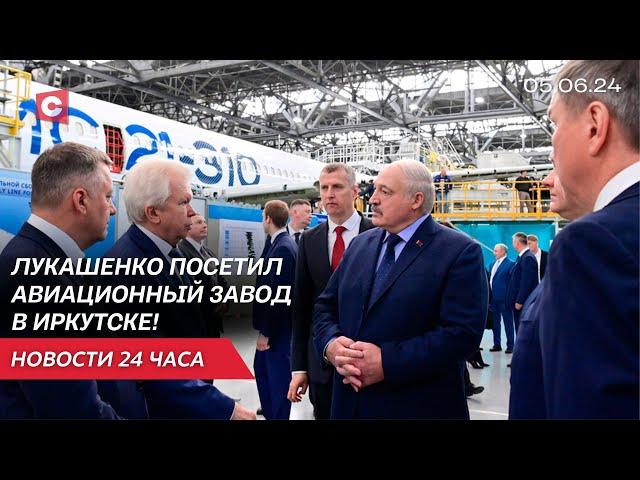 Лукашенко подарили истребитель! Президент Беларуси в России | Военные учения НАТО | Новости 05.06