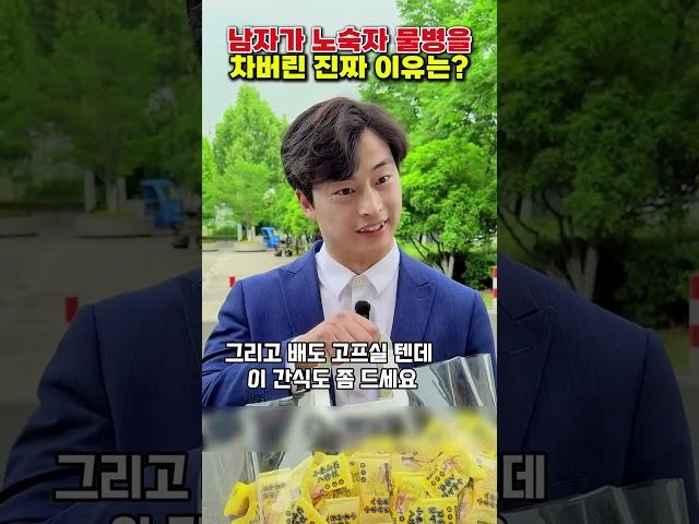 남자가 길에 있던 물병을 차버린 이유