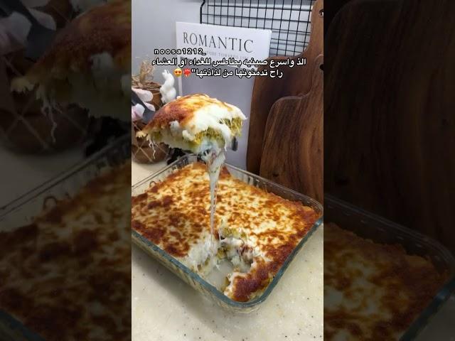 صينية بطاطس مهروسة بالدجاج" ️