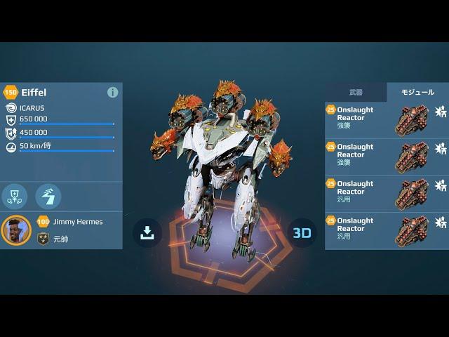 [WR] Bulava Kisten EIFFEL Gameplay | War Robots