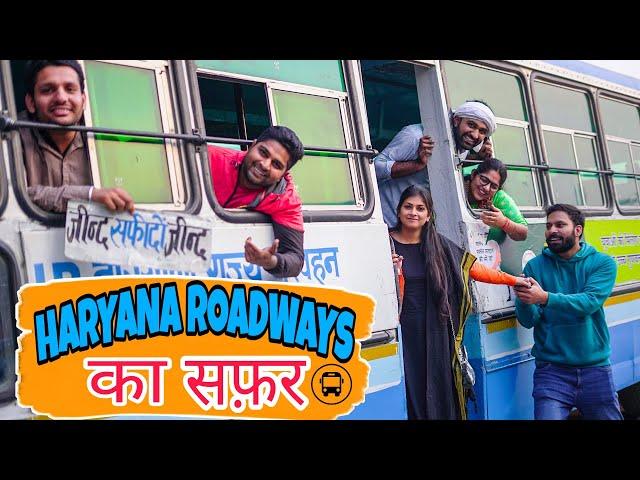 Haryana Roadways का सफ़र || Haryanvi Comedy Haryanvi 2021 || Swadu Staff Films