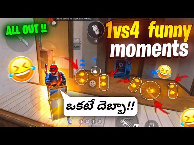 ఒక్కటే దెబ్బా.!! | Having fun with Enemies | Solo Vs Squad Funny Moments  | FreeFire in Telugu