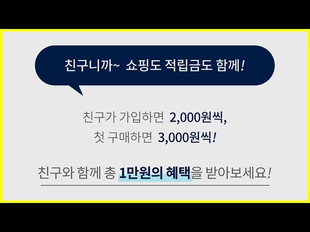 이론상 1만원 공짜로 쇼핑 가능 / 위즈위드