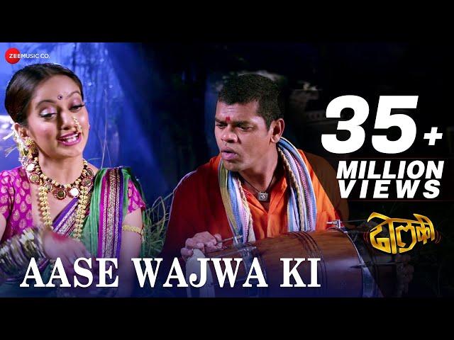 Aase Wajwa Ki | Dholki | Siddharth Jadhav, Manasi Naik & Lavani Mandali