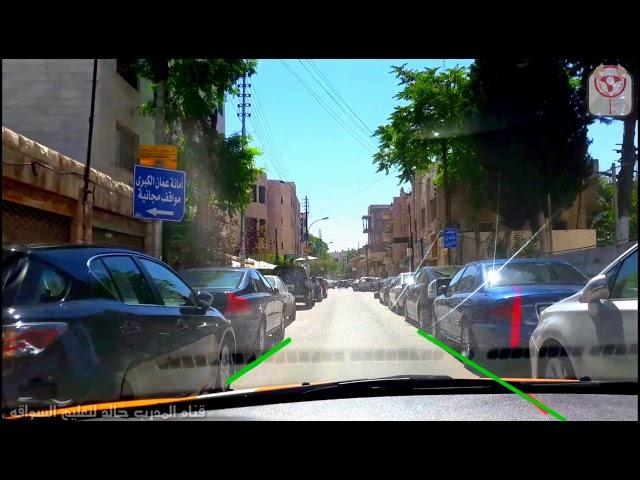 تعلم القياده في الشوارع الضيقه وتقدير البعد الجانبي عن السيارات