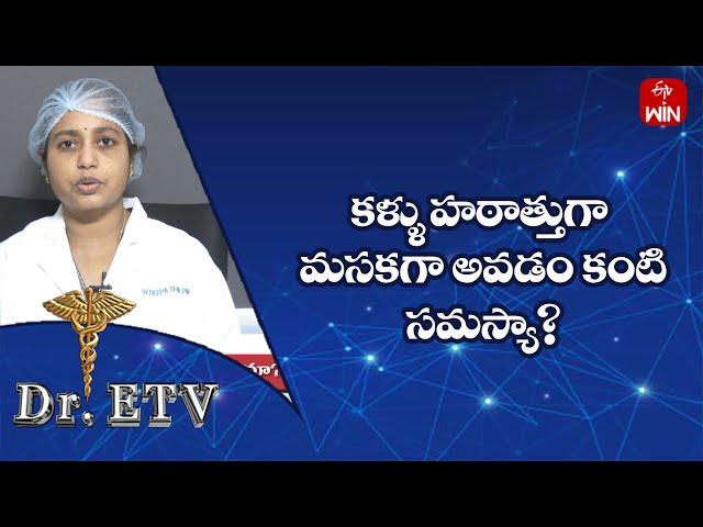 Is Blurred Vision An Eye Problem? | Dr.ETV | 22nd Aug 2023 | ETV Life