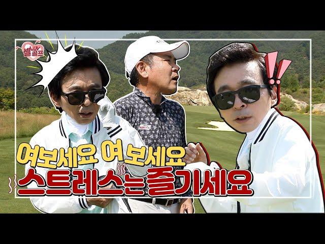 [임진한클라스] #3. 핸디캡 1번홀 사랑해요 트러블 사랑해요 고수 국찌니가 추천하는 멘탈관리 꿀팁