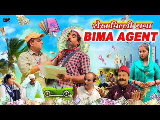 Shekhchilli Bana Bima Agent | शेखचिल्ली बना बीमा एजेंट | #shekhchilli Comedy #video