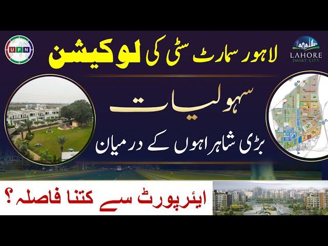 Lahore Smart City Location | Between Major Roads | Amenities | Detailed Briefing | Latest Updates