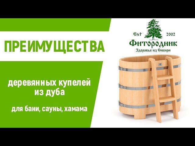 КУПЕЛЬ ИЗ ДУБА ДЛЯ БАНИ И УЛИЧНАЯ С ПЕЧКОЙ | НЕ ПЛАСТИКОВАЯ