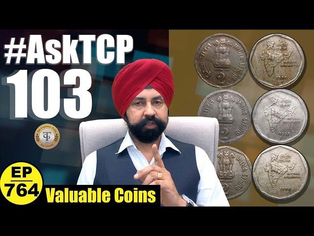 2 रू वाले **valuable coins** की फाइनल लिस्ट | ये 10 सिक्के महँगे है | #tcpep764 #asktcp103