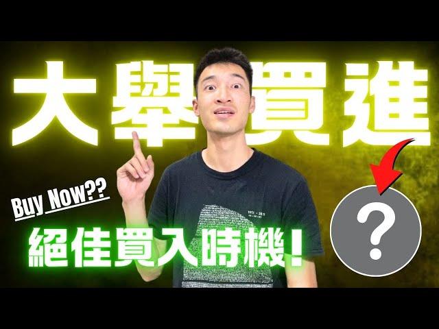 我近期「加碼買進」這家公司：絕佳買入時機？！我為何「再度」看好它？