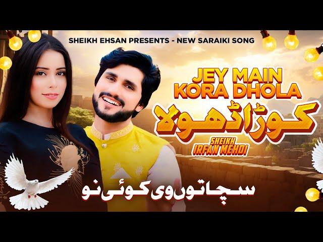 Je Main Kora Dhola Sucha Ton Vi Koi Nu | Sheikh Irfan Mehdi | Theli Theli Beri | New Song  2025