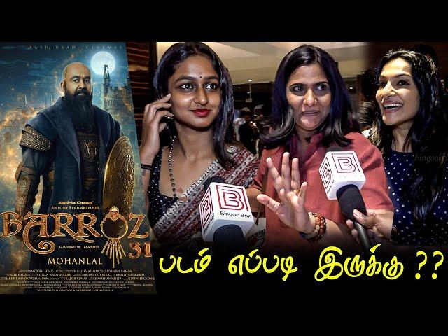 Barroz Public Review | Barroz Review | Barroz Movie Review | Barroz 3D Guardian of Treasure Mohanlal