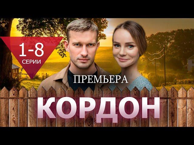 Кордон 1- 8 серия (2024) ТВ3 | Премьера. Обзор