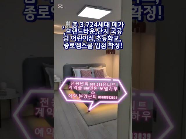  용인 푸르지오 원클러스터 2·3단지  ️ 계약금 500만 ️ 전매 가능 ️ 반도체 수혜   분양문의: 010-6891-3839#용인반도체클러스터#용인푸르지오#원클러스터