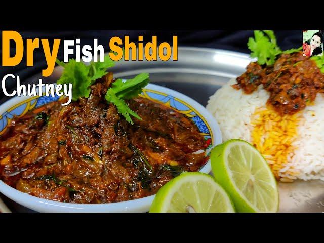 Shidol Chutney Recipe | Dry Fish Chutney Recipe | Shidol Shukti Recipe Bengali Style