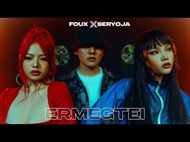 FOUX x Seryoja - Ermegtei (Official Music Video)