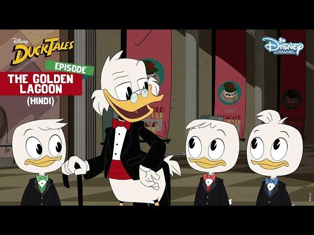 DuckTales | Episode | The Golden Lagoon | Hindi