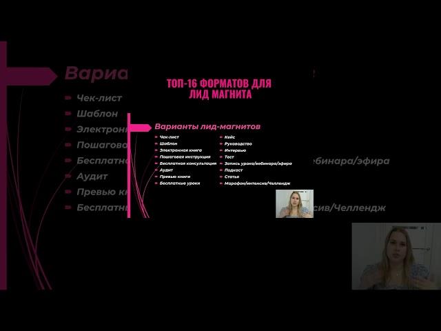 Формат для лид-магнита | Структуры и шаблоны для лид магнита | Варианты лид магнитов