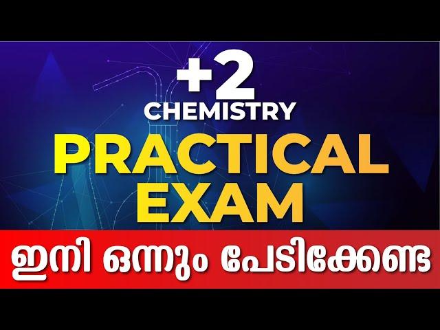 PLUS TWO CHEMISTRY LAB EXAM | PLUS TWO PRACTICAL EXAMS | EXAM WINNER