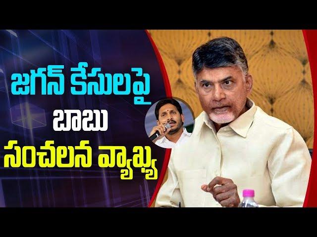 Chandrababu Naidu Slams YS Jagan Over Affidavit | ABN Telugu