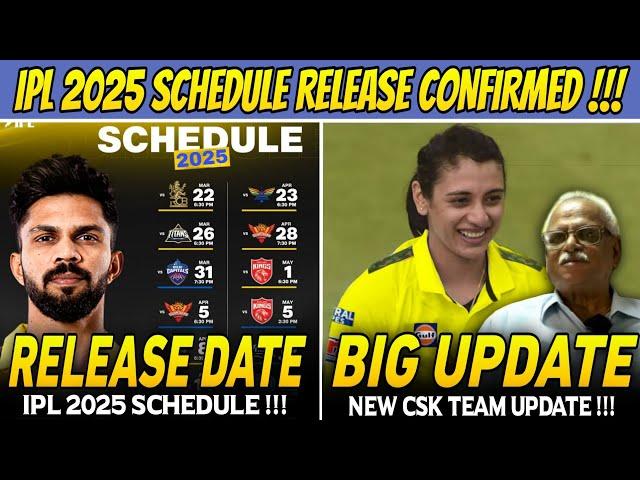 IPL 2025 Schedule Release Date Confirmed  CSK New Team Big Update !