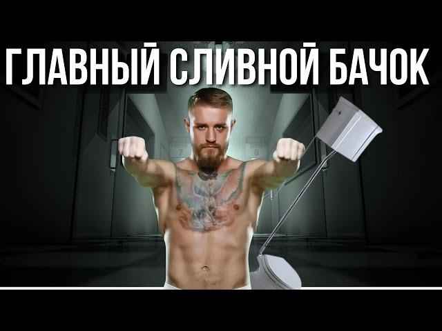 ГЛАВНЫЙ СЛИВНО БАЧОК ЮТУБА КОВАЛЕНКО