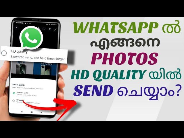 How To Send High Quality ( HD ) Photos In Whatsapp | Malayalam