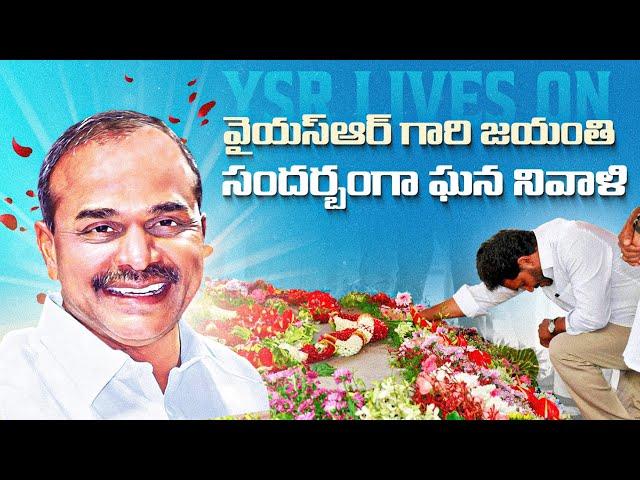 Paying Tributes to Late Dr.Y.S. Rajasekhar Reddy garu at YSR Ghat, Idupulapaya | YSR Jayanthi